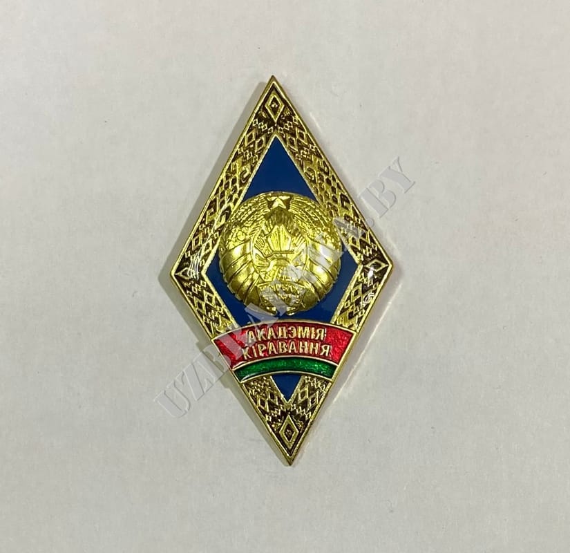 Купить Знак «Об окончании Академии управления при Президенте РБ» в ...