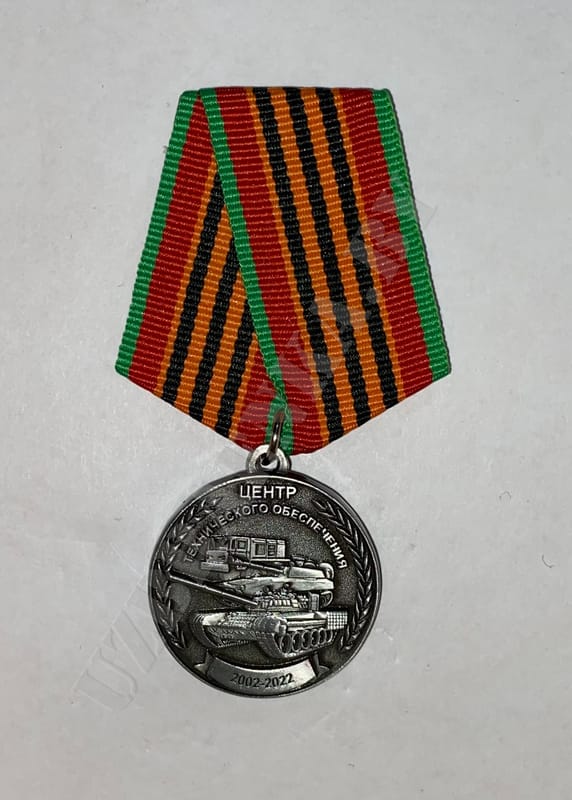 Купить Медаль 100 Лет Вс Рб