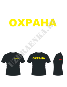 охр
