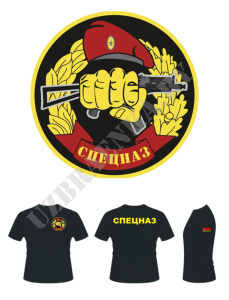 спец