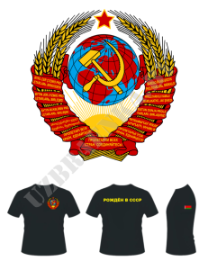ссср